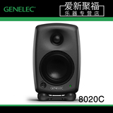 Genelec 真力 8020C 二分频有源监听音箱家庭影院2.1音响