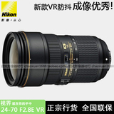 新款行货 Nikon/尼康 AF-S 24-70mm f/2.8E ED VR 防抖 24-70二代