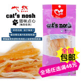 猫咪零食 心然猫食鲔鱼软条30g 鲔鱼条 宠物猫零食 猫咪鱼干零食