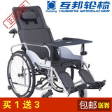 互邦轮椅正品带坐便全躺扶手可拆HBG6BFQ折叠老人带餐桌便盆互帮