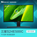 易华 三星S24E500C曲面显示器23.6英寸 液晶大屏 电脑高清屏