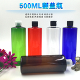 乳液瓶 500ML 毫升 护肤品分装瓶 化妆品 洗发水沐浴露翻盖空瓶子
