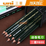 正品日本UNI三菱铅笔9800 美术绘图铅笔绘画素描铅笔 木头铅笔