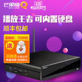海美迪 Q10II 高清4K网络机顶盒芒果tv3D网络播放器芒果嗨Q电视盒