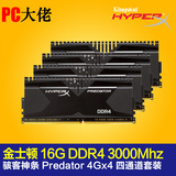 PC大佬㊣金士顿骇客神条Predator系列 16G DDR4 3000 4G*4 内存条