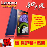 Lenovo/联想Tab2 A8-50 16GB 8寸联通移动4G双卡双待平板电脑手机