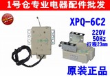 威力全自动洗衣机XQB52-5226B-1牵引器 排水电机 排水阀XPQ-6C2