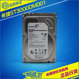 Seagate/希捷 ST3000DM001 3T 台式机硬盘 单碟1T 7200转串口正品