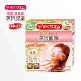 日本进口花王蒸汽眼罩洋甘菊香型缓解疲劳助眠改善黑眼圈护眼贴膜