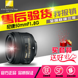 尼康单反镜头50 1.8G Nikon AF-S 50mm f/1.8G定焦 人物风景镜头