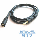 全铜1.5-10米 音频延长线 3.5mm耳机插头延长线 主机对音箱延长线
