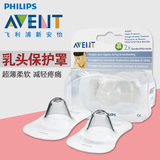 飞利浦 新安怡 官方 乳头保护罩(标准) 妈妈乳房护理罩 21mm