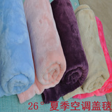 特价批发法莱绒午睡毯 办公室珊瑚绒盖毯 婴儿毯 冬季纯色小毛毯