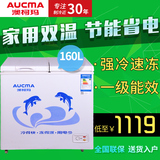 Aucma/澳柯玛 BCD-160C 冰柜家用 小型卧式冷柜 冷藏冷冻 双温