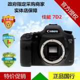 Canon/佳能 7D2+(24-70) F2.8政府/公司采购 新机 现货促销 国行