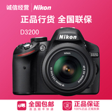 Nikon/尼康 D3200 套机 单反相机 18-55mm VRII镜头 大陆行货包邮
