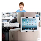 CAPDASE苹果iPad air/3/4车架懒人车载支架mini2平板汽车后座架