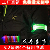 发光跑步手臂带 led运动手环夜跑骑行安全信号灯腕带反光装备批发