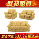 联邦家具温德米尔系列 通配产品E13500-1 客厅组合沙发 正品家具