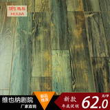 南宁柳州桂林海口昆明湛江欧式个性花色超耐磨强化复合木地板批发