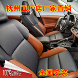 丰田RAV4/柯斯达/逸致真皮座椅专业定制原装汽车座椅皮套全国安装