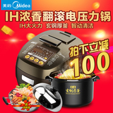 Midea/美的 PHT5076P浓香IH电磁加热高压饭煲正品电压力锅5L特价