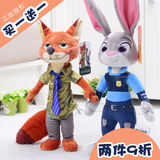 澳捷尔正版授权疯狂动物城公仔兔子朱迪狐尼克毛绒玩具布娃娃女生