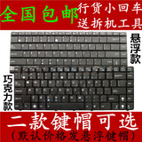 华硕X84LX84EB X84H X44H K84EL X84EI P43 X45V X45B笔记本键盘