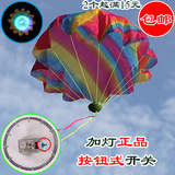 儿童玩具手抛降落伞中华飞伞幼儿园活动教具礼物儿童户外运动玩具