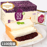 玛呖德紫米面包黑米夹心奶酪切片三明治蛋糕营养早餐蒸零食品整箱