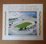 阿尔巴尼亚1968-奥运会主办场馆小型张1枚新(MNH背胶微有瑕疵)
