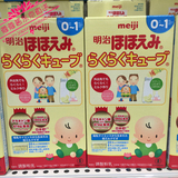 日本代购直邮明治Meiji婴幼儿奶粉固体便携装一段1段 3种包装可选