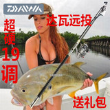 日本进口达瓦远投竿海钓竿4.5/3.6米超硬抛竿长节海竿套装钓鱼竿