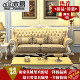 欧式皮艺沙发真皮沙发大小户型客厅沙发美式奢华实木雕花123组合