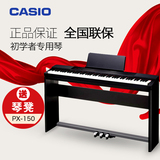 CASIO卡西欧专业数码电钢琴PX-150重锤88键电钢琴包邮学生用琴