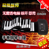 手卷手卷钢琴61键加厚专业版折叠便携式成人电子钢琴软键盘