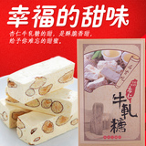 纯手工正宗杏仁牛轧糖250g 台湾进口原味法式特产牛扎糖 牛杂糖
