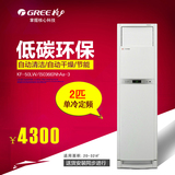 Gree/格力 KF-50LW/(50366)Ab-3定频大2匹立式单冷柜机空调 悦风
