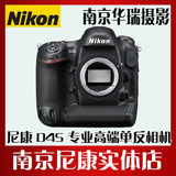 南京实体 尼康 Nikon D4S 单反 单机身 包邮 实体保障 D4 S 全新
