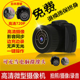超高清微型数码摄像机超小迷你dv相机无线摄像头录相一体机