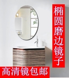 椭圆形浴室镜壁挂  简约无框卫生间镜化妆镜厕所镜梳妆台墙镜粘贴