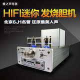 HIFI电子管功放 发烧音箱功放 电脑桌面发烧胆机 纯hifi功放机