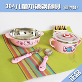 304不锈钢儿童餐具 宝宝碗 婴儿碗 卡通勺叉碗kitty猫套餐 包邮