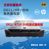 二手DELL R710 X5650 24核云计算2.5 3.5寸6盘位 服务器9成新以上