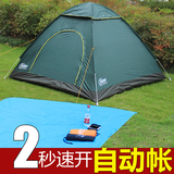 阳熙2秒速开 全自动帐篷  双人多人户外露营野营3-4人免搭建帐篷