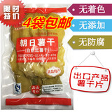 山东青岛特产零食朝日薯干无糖无添加地瓜干红薯片大薯片400g