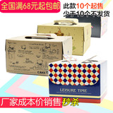 厂家直销烘焙包装盒 芝士西点盒 8寸手提生日蛋糕打包盒10个起售