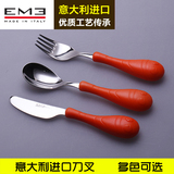 EME意大利进口儿童刀叉 高级不锈钢儿童餐具 刀叉勺西餐3件套正品