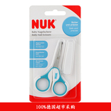 德国代购NUK新生儿婴儿指甲剪 指甲刀 双向安全圆头小剪刀
