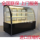0.9/1.2/1.5/1.8米风冷蛋糕柜冷藏保鲜展示柜圆弧/直角 前/后开门